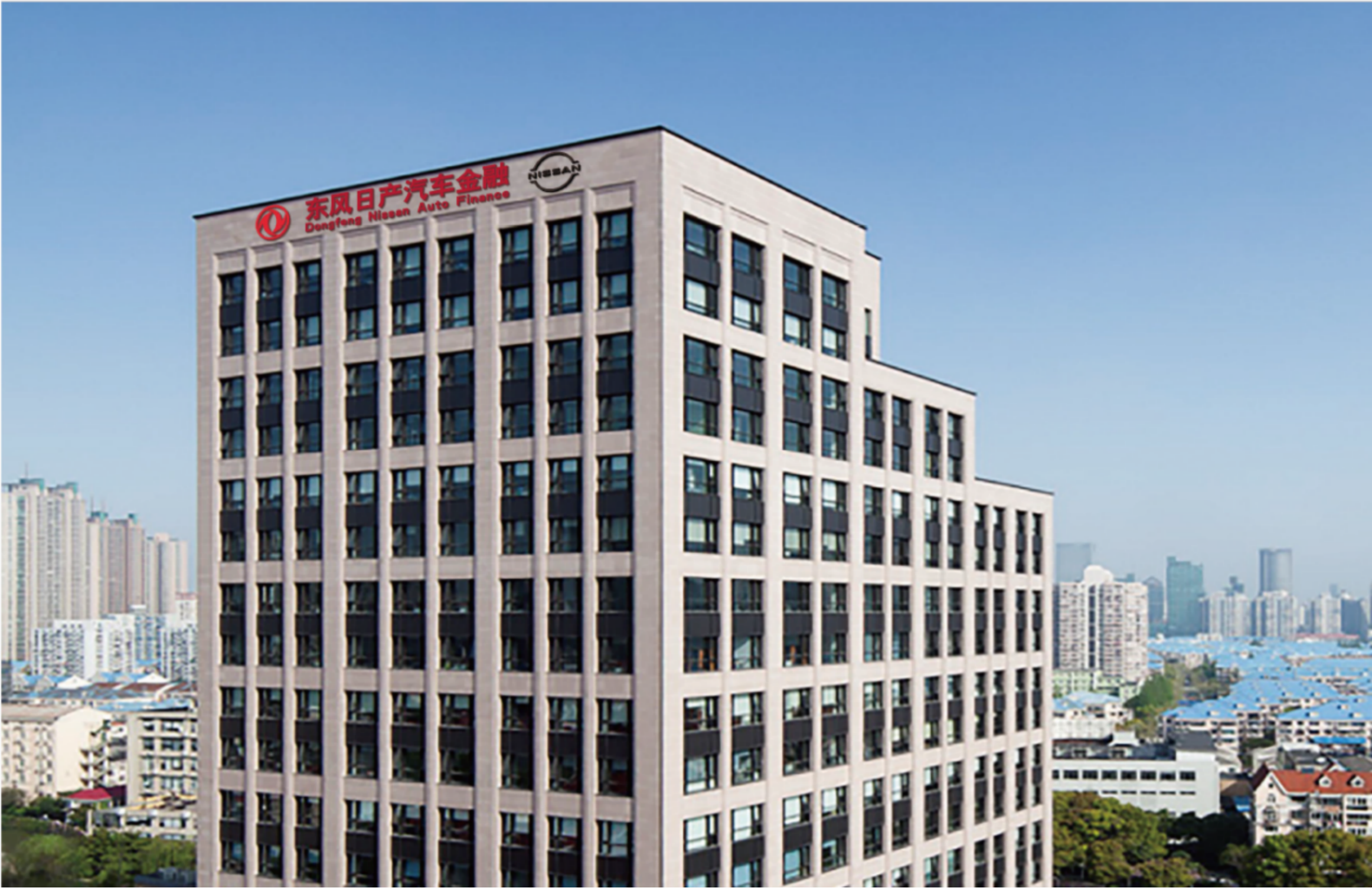 東風日產汽車金融有限公司
