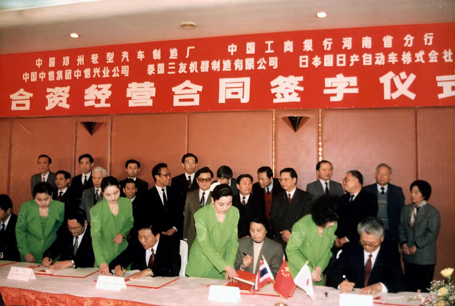 鄭州日產汽車有限公司成立